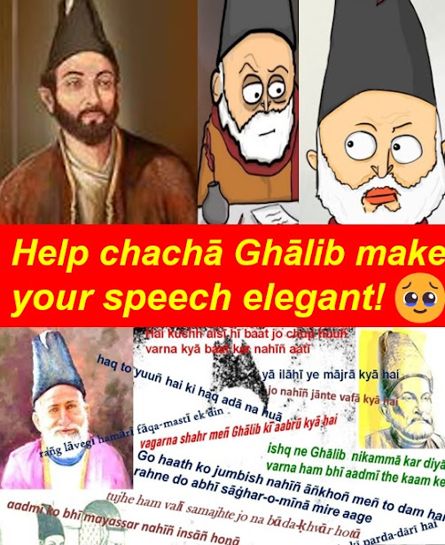 Sprinkle Some Ghālib Magic: Elevate Your Eloquence